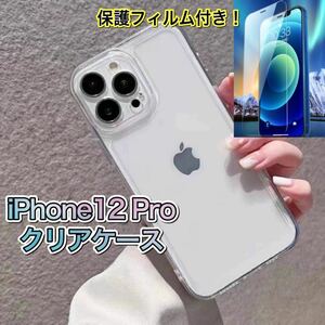 iPhone12pro ケース カバー 推し活 透明 クリア 保護フィルム シンプル ブルーライトカット