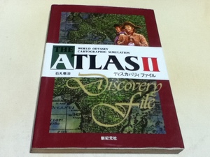 PC攻略本 ATLASⅡ アトラス2 ディスカバリィファイル 