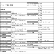 VXM-135VFN VXM-135VFNi 5個 ホンダ ギャザズ 走行中 テレビ 視聴 ナビ 操作可能 TV キット 解除 waT9_5_画像7