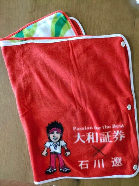 未使用 ブランケット 石川遼 大和証券 ノベルティ 非売品 限定