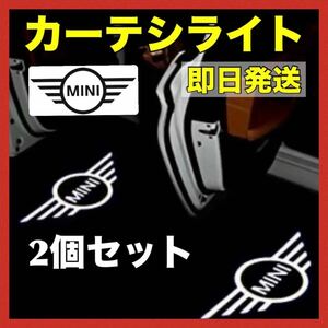 MINI　ミニクーパー ウェルカムカーテシライト2個　ドアランプ カスタム ランプ カーテシランプ