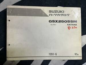 送料安 GSX250SSM KATANA GJ76A パーツカタログ パーツリスト