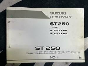 送料安 ST250 NJ44A K4 K5 パーツカタログ パーツリスト