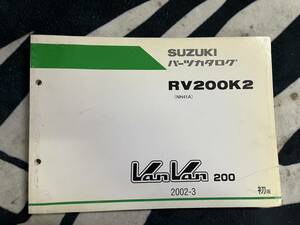 送料安 VanVan 200 バンバン RV200K2 NH41A 1版 パーツカタログ パーツリスト