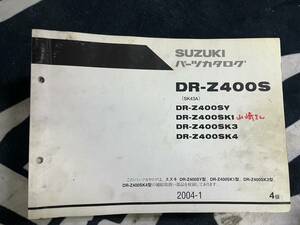 送料安 DR-Z400S SK43A Y K1 K2 K3 K4 パーツカタログ　パーツリスト