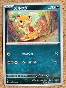 ズルッグ C レイジングサーフ SV3a ポケモンカード 037 たね 拡張パック スカーレット&バイオレット ミ