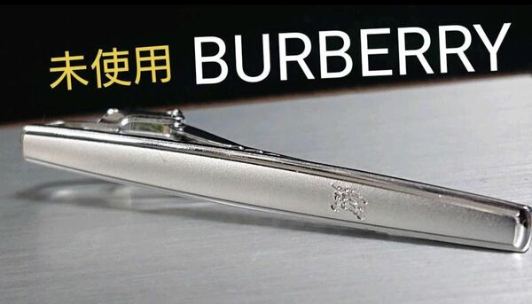 ◆BURBERRY ネクタイピン　No.235