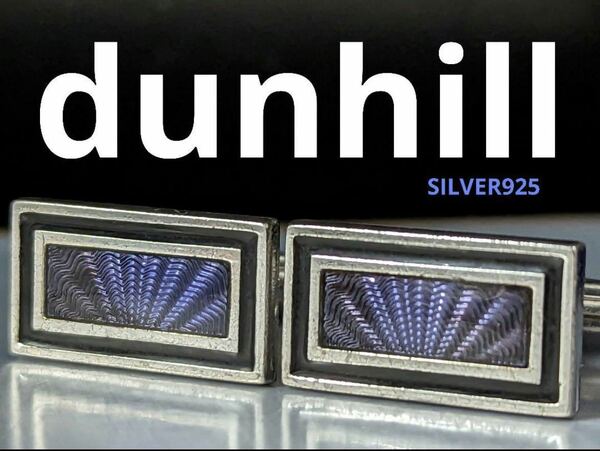◆ dunhill カフス　No.1335
