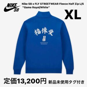 Nike SB x FLY STREETWEAR Fleece Half Zip