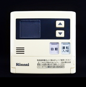 MC-121V リンナイ Rinnai 給湯器 リモコン■返品可能■送料無料■動作確認済■ためし購入可■すぐ使える■コントローラー◆240108 1934