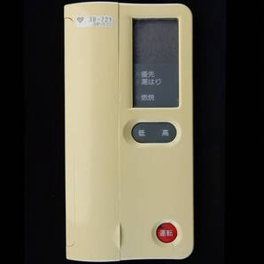 31-721 RT-07 ハーマン HARMAN 大阪ガス OSAKA GAS 給湯リモコン■返品可能■送料無■動作確認済■ためし購入可■すぐ使える◆240118 1919