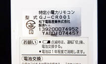 GJE-P400 GJ-CR001 GJ-C20T2 ナショナル National 給湯器 リモコン■返品可能■送料無料■動作確認済■ためし購入可◆240128 138_画像8