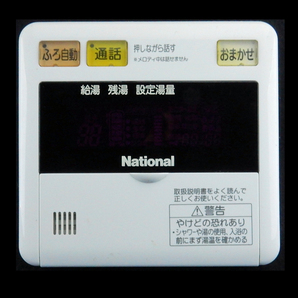 HE-RQC3M ナショナル National 給湯器 リモコン 本体HE-46K1Q■返品可能■送料無料■動作確認済■ためし購入可■すぐ使える◆240126 110