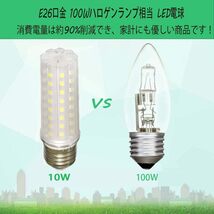 LED電球 E26口金 10W 口金直径26mm 昼光色 100W形相当 広配光タイプ 断熱材施工器具対応 省エネ 2個セット_画像6