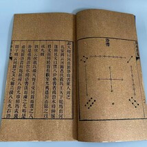  k古書 珍品旧蔵清代 超希少 線裝 中国古書 全巻9 冊 【古宣紙手抄（風水易学啓蒙】 中国古美術 賞物 時代物 風水医学類線装書_画像5