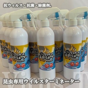 【ヤフーショッピングなら、5のつく日がお得！DDA】昆虫専用ウイルスターミネーター400ml×1本 dda クワガタ カブトムシ 飼育 ボトル