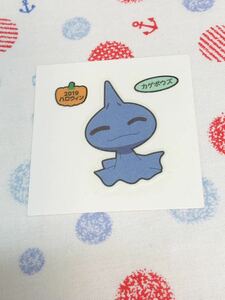 ポケモンパン デコキャラシール 蓄光タイプ ハロウィン カゲボウズ