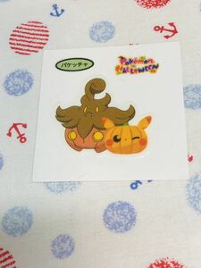 ポケモンパン デコキャラシール 蓄光タイプ ハロウィン バケッチャ