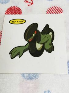 ポケモン デコキャラシール モトトカゲ