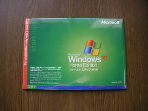 ∞　WindowsXP　Home edition ファーストステップガイド　Version 2002　未開封です　●スマートレター１８０円限定●