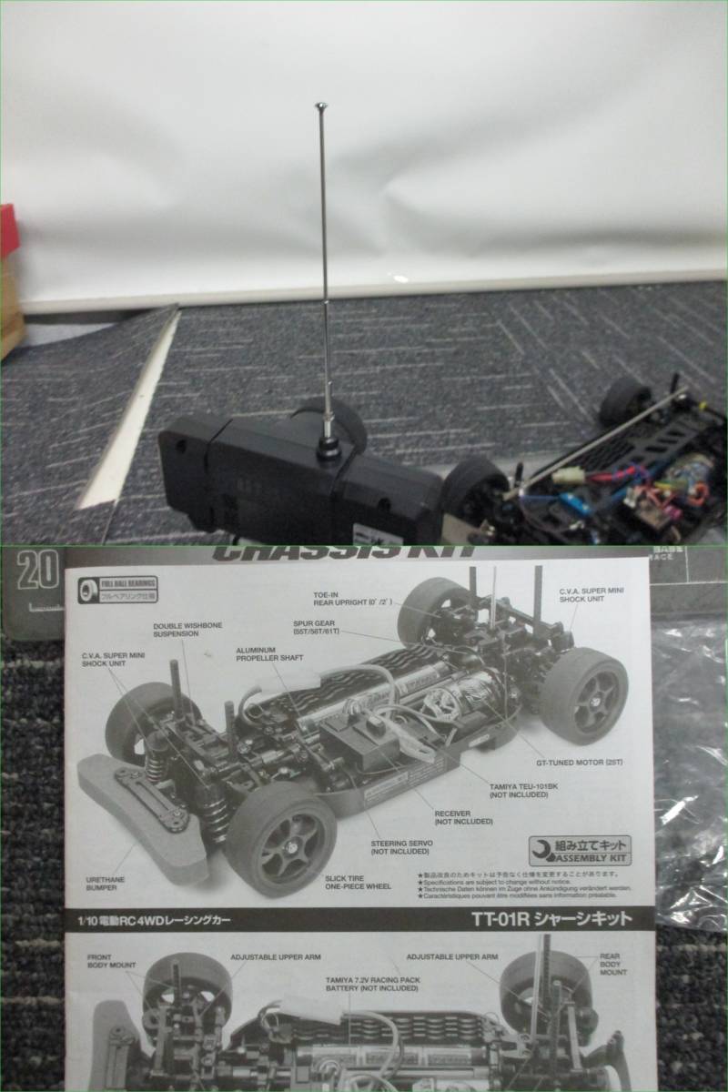 タミヤ TT-01R メカ搭載済み 完成品 プロポ付き メンテナンス前提