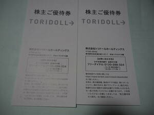 トリドール株主優待券7０００円分、丸亀製麺、有効期限２０２５年１月３１日まで