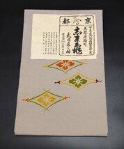 志ま亀扱い　ちりめん　松葉菱文様　開き名古屋帯　キモノマルシェ【C-13】_画像2