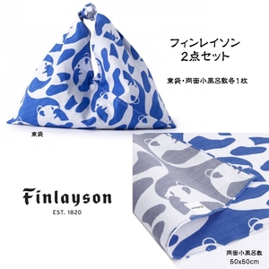  fins Ray son both sides small furoshiki higashi sack 2 point set AJATUS blue finlayson free shipping 
