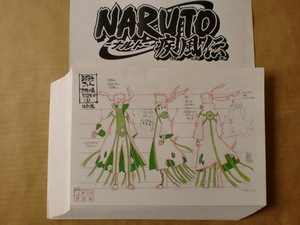 NARUTO －ナルトー　スタッフ用設定資料　検索　セル画