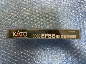 KATO 3050 EF58 60 お召し予備機