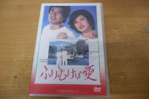 た7-049＜DVD＞「ふりむけば愛」山口百恵/三浦友和/大林宣彦