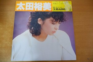 Z2-260＜帯付2枚組LP/美品＞太田裕美 / THE BEST - シングルガール/九月の雨/木綿のハンカチーフ