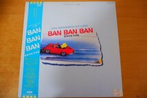 Z2-271＜帯付LP/美盤＞「BAN BAN BAN 桑田佳祐作品集 / ポップス・インストルメンタル・ヒット曲集」_画像1