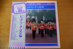 Z2-303＜帯付2枚組LP/美盤＞「ビッグ・マーチ・ベスト36」