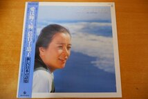 Z2-315＜帯付LP/美盤＞「愛は輝く瞳・倍賞千恵子 / 新しい日本の詩情」_画像1