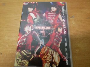 す7-016＜DVD/2枚組＞SPEED / Welcome to SPEEDLAND SPEED LIVE 2009@武道館