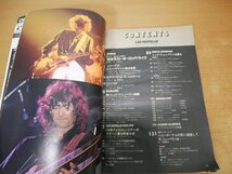 す7-080＜本＞「音楽専科別冊 不滅のレッド・ツェッペリン神話の集大成 改訂保存版」_画像6