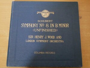 W2-005＜SP盤/3枚組＞「Schubert:Symphony No.8 In B Minor / Unfinished」Sir Henry J.Wood/ロンドン交響楽団