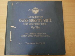 W2-016＜SP盤/3枚組＞「Tschaikowsky:Casse-Noisette,Suite Op.71a」Robert Heger/Berlin State Opera Orchestra