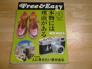 ■2014年7月 No189 フリー＆イージー　Free＆Easy　ヘイルメリー■