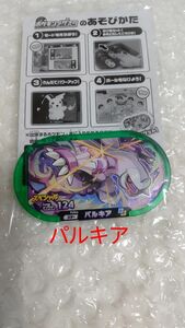 【非売品】パルキア ポケモン メザスタ セブンイレブン スペシャルタグ