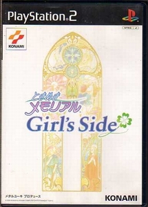 【乖貳05】ときめきメモリアル ガールズサイド [Girl's Side] 【SLPM-65145】