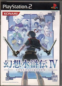 【乖貳14】幻想水滸伝Ⅳ 初回生産限定版【SLPM-65600】