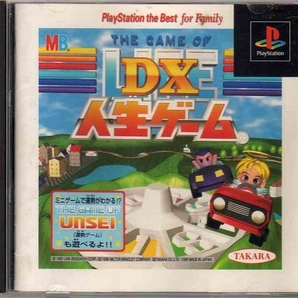 【乖壹03】DX人生ゲーム PlayStation the Best for Family【SLPS-91025】の画像1