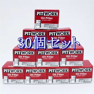 zz■30個セット AY100-SU003 ピットワーク PITWORK オイルフィルターオイルエレメント(沖縄県エリアはお届け不可)