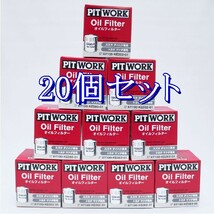 zz■20個セット AY100-KE002-01 ピットワーク PITWORK オイルフィルターオイルエレメント_画像1