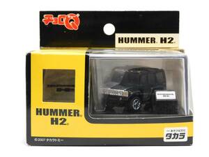 【未開封】タカラトミー チョロQ HUMMER H2 ハマー ミニカー 自動車 チョロQ 乗用車