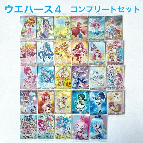 プリキュア　カード　ウエハース4 コンプリートセット