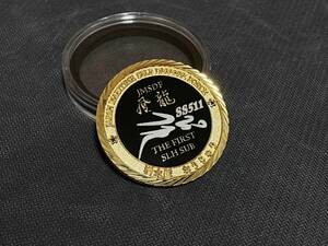 海上自衛隊　潜水艦　おうりゅう　呉基地　チャレンジコイン　メダル