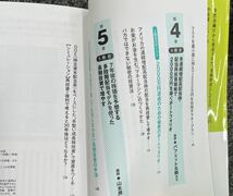 老後資金2000万円を確実に作る！ 一生使える株の強化書 相場師/かぶ1000/www9945/バフェット太郎/山本潤 投資の達人たちが伝授！！_画像5